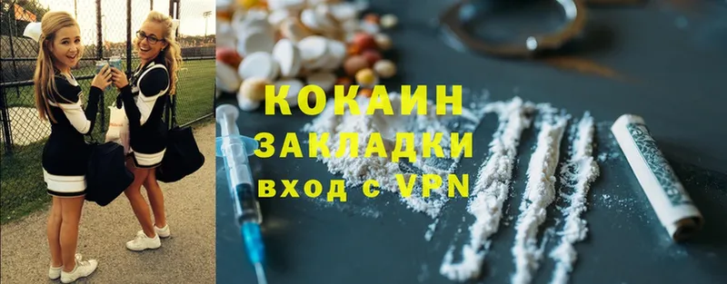 Cocaine Колумбийский Лихославль