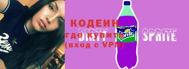 Кодеиновый сироп Lean напиток Lean (лин)  Лихославль 