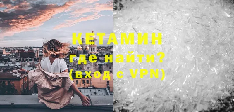 КЕТАМИН VHQ  наркота  Лихославль 