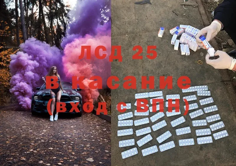 Лсд 25 экстази ecstasy  omg ТОР  Лихославль 